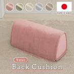 クッション バッククッション ベロア 縦キルト ソファ 背もたれ 組み合わせ レイアウト 自由 上品 高級感 おしゃれ 大人かわいい シンプル