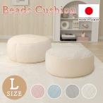 ショッピングビーズクッション ダイヤモンドキルト ビーズクッション Lサイズ 日本製 キルト ソファ ダイヤモンドステッチ おしゃれ エレガント 一人暮らし 大人かわいい A1191-QLT