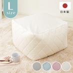 ショッピングビーズクッション ビーズクッション L サイズ 日本製 カバー洗濯可 キルト ダイヤモンドステッチ おしゃれ エレガント ソファ クッション 一人暮らし 大人かわいい A601-QLT