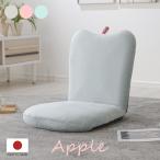  сиденье "zaisu" наклонный compact сделано в Японии модный симпатичный пастель цвет apple.. имеется tere Work оставаясь дома ... час взрослый ...A254