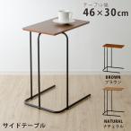 サイドテーブル ブラウン ナイトテーブル マルチ テーブル コンパクト 一人暮らし