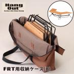 収納ケース アーチテーブル Hang Out ハングアウト FRT-CS72 ナイロン  トートバッグ型 アウトドア キャンプ バーベキュー