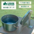 ロゴス LOGOS ダッチオーブン 鍋 スチール キャンプ アウトドア ソロキャンプ 調理 デイキャンプ ヘラ絞り加工 スチール オーブン 81062255