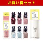 お買い得ネイルセット 2021-01P