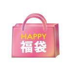 【再販/店頭戻り品】2026 HAPPY福袋 Celule セルレ / NEW YEAR SET ニューイヤーセット HAPPY BAG ハッピーバッグ *福袋 2026(2000)02