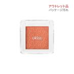 ukiss ユーキス キャットミニチーク S02 ミャオシャインオレンジ ※アウトレット品/パッケージ汚れ