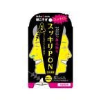 スッキリPON 両鼻6回分 【アウトレット/在庫処分】 ブラジリアンワックス 脱毛ワックス 鼻毛 身だしなみ エチケット 男女兼用