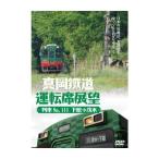  подлинный холм . дорога водительское сиденье выставка .[DVD] новый товар 