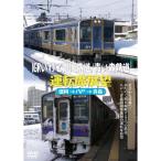 IGRいわて銀河鉄道 /青い森鉄道運転席展望 盛岡駅→八戸駅→青森駅 DVD