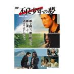  дефект подросток. сон [DVD] новый товар 