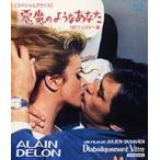 悪魔のようなあなた HDリマスター版