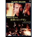 復讐のビッグガン ＨＤリマスター�