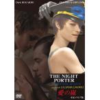 愛の嵐 4Kレストア版　DVD 新品