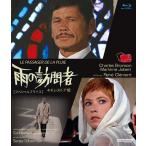 雨の訪問者 4Kレストア版 【スペシャルプライス】 ブルーレイ 新品