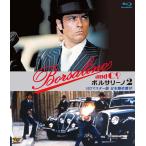 ボルサリーノ 2 HDマスター版 日本語