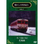  ностальгия. ряд машина путешествие series.4ki - 58*52 цветок колесо линия [DVD] новый товар 