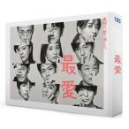 最愛 Blu-ray BOX  新品