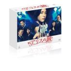 アリスの棘 DVD-BOX  新品