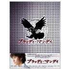ブラッディ・マンデイDVD-BOX（8枚組）シーズン１ 通常仕様版