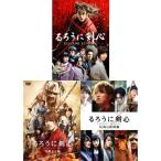 るろうに剣心 DVD 通常版 3巻セット　　