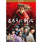 るろうに剣心 豪華版 DVD