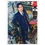 正直不動産ミネルヴァSPECIAL ブルーレイ 新品