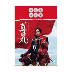大河ドラマ　真田丸　完全版　第壱集　Blu-ray BOX 新品