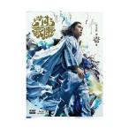 大河ドラマ どうする家康 完全版 第壱集