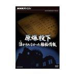 NHK специальный ... внизу . зонт ..... высшее . информация DVD новый товар 
