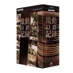 NHK специальный выпуск ультра перемещение. регистрация DVD-BOX новый товар 
