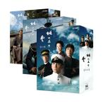 スペシャルドラマ　坂の上の雲  DVD BOX 全3巻セット 新品