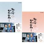 真野響子主演 御宿かわせみ 全集 第一集 DVD-BOX 全6枚セット - 最安値