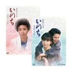 大河ドラマ いのち　�