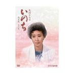 三田佳子主演 大河ドラマ いのち 完全版 第弐集 【NHKスクエア限定
