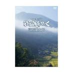 NHK специальный улица дорога ...DVD-BOX ( новый цена ) новый товар 