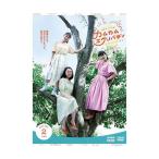 連続テレビ小説 カムカムエヴリバディ 完全版 DVD BOX2 - 最安値・価格