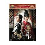 コンパクトセレクション　太陽を抱く月　DVD-BOX1 新品