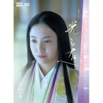 大河ドラマ 光る君へ 完全版 第壱集 DVD-BOX (3枚組) 新品