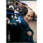 大河ドラマ べらぼう〜蔦重栄華乃夢噺〜 完全版 第壱集 DVD-BOX (4枚組) 新品
