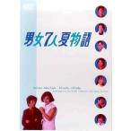 男女７人夏物語 DVD-BOX