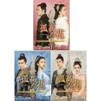 孤高の花〜General＆I〜DVD-BOX 1+2+3 の全巻セット