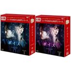 ボイス4〜112の奇跡〜 DVD-BOX1+2のセット ＜シンプルBOX 5,000円シリーズ＞ 新品