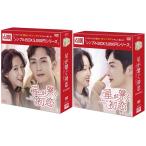 ショッピングagain 星が繋ぐ初恋〜Here We Meet Again〜 DVD-BOX1+2のセット ＜シンプルBOX 5,000円シリーズ＞ 新品