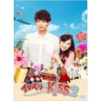 イタズラなKiss２〜Love in OKINAWA　DVD 新品