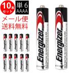 Energizer アルカリ乾電池 単6形(AAAA) E96 ×10本 エナジャイザー メール便送料無料 Energizer アルカリ乾電池 単６