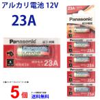  Panasonic panasonic щелочь батарейка 12V 23A 5 шт. комплект батарея реимпорт Panasonic щелочь батарейка 23a12v бесплатная доставка L1028F 23AE LRV08 LR-V08. покупка 