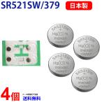 Maxell сделано в Японии SR521SW 379 ×4 шт mak cell кислота . серебряный кнопка батарейка mak cell кнопка батарейка кнопка батарейка 4 шт бесплатная доставка . покупка 