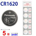  Panasonic CR1620 ×5 шт Panasonic CR1620 Panasonic CR1620 1620 lithium панама новый товар обратный импортные товары . покупка 