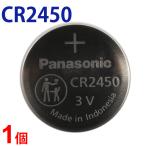  Panasonic CR2450 ×1 шт Panasonic CR2450 CR2450 2450 CR2450 CR2450 Panasonic CR2450 кнопка батарейка lithium . покупка 