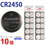  Panasonic CR2450 ×10 шт Panasonic CR2450 CR2450 2450 CR2450 CR2450 Panasonic CR2450 кнопка батарейка lithium . покупка 